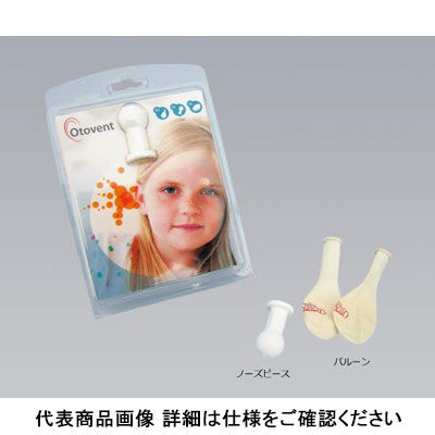 ABIGO Medical オトヴェント[自己耳管通気器具] バルーンのみ 1セット（5個入×3） ナビスカタログ 8-1650-11（直送品） -  アスクル