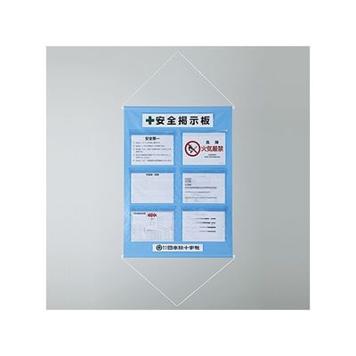 日本緑十字社 工事管理懸垂幕(ポケット数6)水色 KKM-2SB 1本 61-9936-89（直送品）