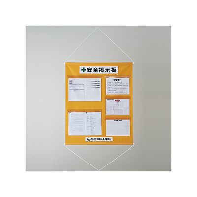 日本緑十字社 工事管理懸垂幕(ポケット数5)オレンジ KKM-3YR 1本 61-9936-90（直送品）