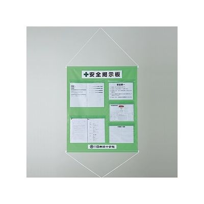 日本緑十字社 工事管理懸垂幕(ポケット数5)若草 130032 1本 61-9936-91（直送品）