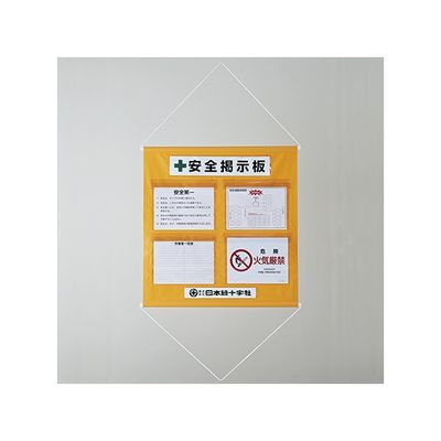 日本緑十字社 工事管理懸垂幕(ポケット数4)オレンジ KKM-1YR 1本 61-9936-93（直送品）