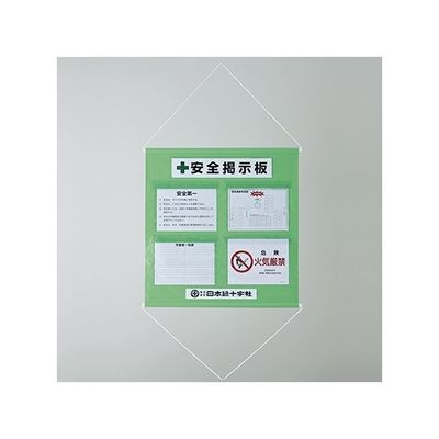 日本緑十字社 工事管理懸垂幕(ポケット数4)若草 130012 1本 61-9936-94（直送品）