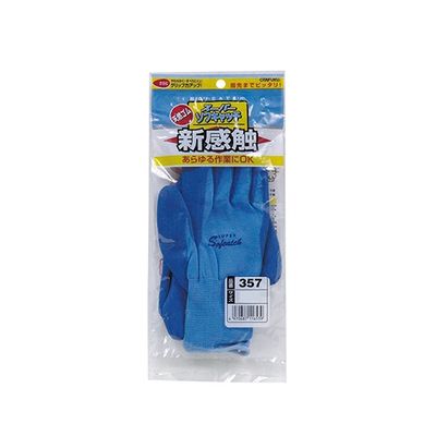 おたふく手袋 ゴムコーティング手袋「スーパーソフキャッチ」1P 袋入 LL #357 1双 62-2262-41（直送品）