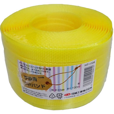 小巻PPバンド15mm×100m 黄 (標準色) PPBAND15-100-Y 1セット 小巻PPバンド15mm×100m 黄 (標準色) PPBAND15-100-Y 1セット
