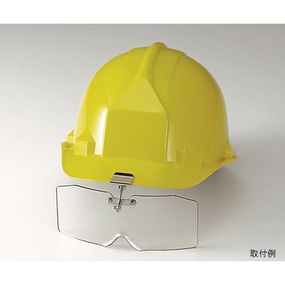トーアボージン 保護めがね ヘルメット取付形 アクリル製 長ひさしヘルメット用 382L 1個 61-9639-51（直送品）