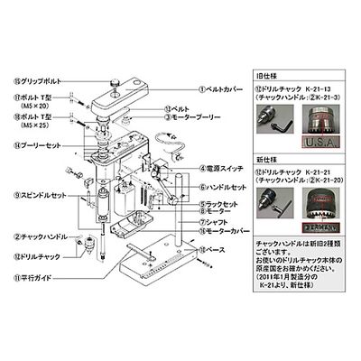 ホーザン（HOZAN） デスクドリル用 ベルトカバー K-21-2 1個 61-0492