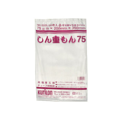 クリロン化成 真空パック チューブ袋 しん重もん75 NN-2035 1包：1000枚（100×10）（直送品）
