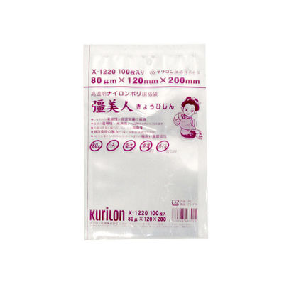 クリロン化成 真空パック 三方シール袋 彊美人 X-1220 1包：3000枚（100×30）（直送品）