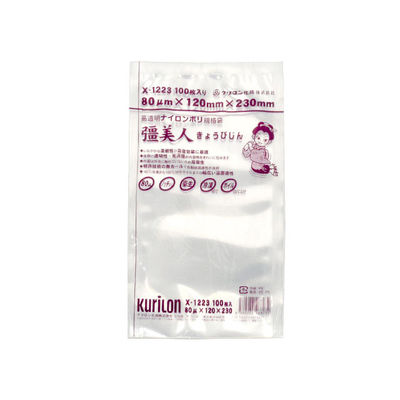 クリロン化成 真空パック 三方シール袋 彊美人 X-1223 1包：3000枚（100×30）（直送品）
