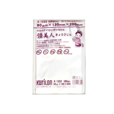 クリロン化成 真空パック 三方シール袋 彊美人 X-1320 1包：3000枚（100×30）（直送品）