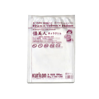 クリロン化成 真空パック 三方シール袋 彊美人 X-1525 1包：2000枚（100×20）（直送品）