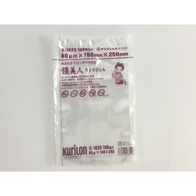 クリロン化成 真空パック 三方シール袋 彊美人 X-1625 1包：2000枚（100×20）（直送品）
