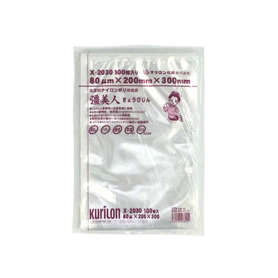 クリロン化成 真空パック 三方シール袋 彊美人 X-2030 1包：2000枚（100×20）（直送品）