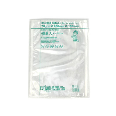クリロン化成 真空パック 三方シール袋 彊美人 XS-2635 1セット(1000枚:100枚×10包)（直送品）