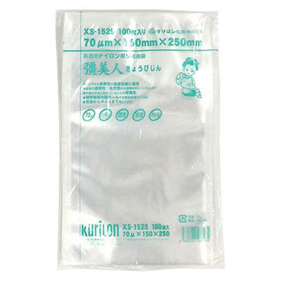 クリロン化成 真空パック 三方シール袋 彊美人 XS-1525 1セット(3000枚:100枚×30)（直送品）