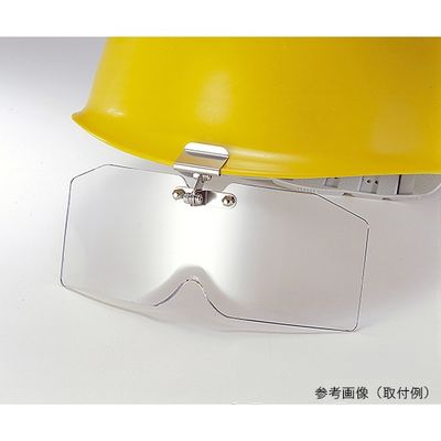 トーアボージン 保護めがね ヘルメット取付形 アクリル製 平面