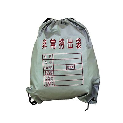 旭電機化成 非常持出袋 ABO-01 1セット(3個) 61-7348-95（直送品）