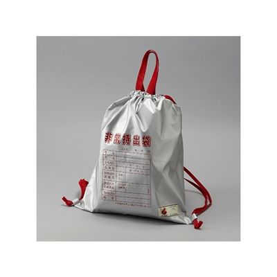 旭電機化成 防炎非常持出袋 ABO-11 1セット(2個) 61-7348-96（直送品）