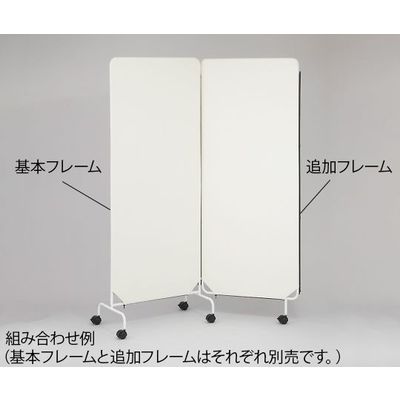 アズワン 連結スクリーン(PVCレザー仕様) 追加フレーム 7-874-02 1台（直送品）