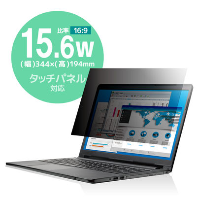 プライバシーフィルター 15.6W型 のぞき見防止 抗菌 ブルーライトカット EF-PFK156W エレコム 1個（直送品）