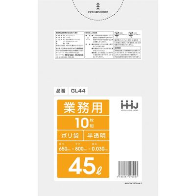 ハウスホールドジャパン GL44 ポリ袋45L半透明0.03mm 4580287290043 1袋（直送品）