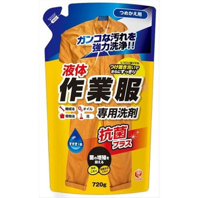 第一石鹸 ランドリークラブ 作業服専用液体洗剤 詰替え 720g 4902050069029 1個（直送品）