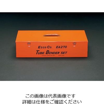 エスコ（esco） ベンダーケース 1個 EA270CS（直送品） - アスクル