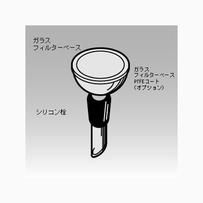 柴田科学 ガラスフィルターベース PTFEコート φ47mm用 061680 柴田科学 ガラスフィルターベース PTFEコート φ47mm用 061680
