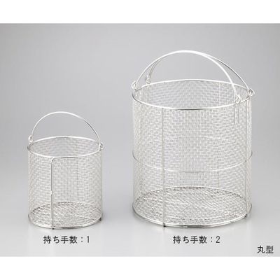 アズワン ステンレス洗浄カゴ 丸型 ショウ 150 1個 1-3450-01（直送品）