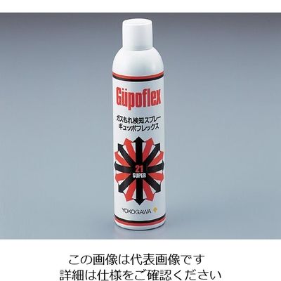 アズワン ガス漏洩検知剤 ギュポフレックス 9-248-01 1本（直送品）