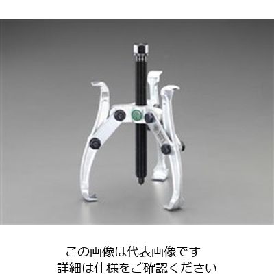 エスコ（esco） 150mm 3アームプーラー 1個 EA500BW-150（直送品