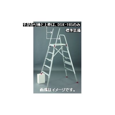 長谷川工業 可搬式作業台 お立ち台 伸縮タイプ DSK-15S 1台 10097（直送品）