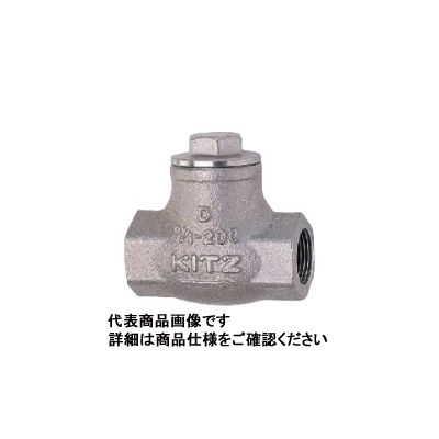 キッツ（KITZ） ステンレス鋼製汎用リフトチャッキバルブ10K 1 1/4 UN