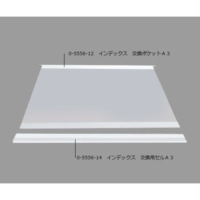 サンリーフ インデックス 交換用セルA3 SR-330 1袋(10本) 0-5556-14（直送品）
