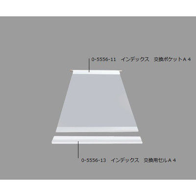 サンリーフ インデックス 交換ポケットA4 SR-210 1袋(10枚) 0-5556-11（直送品）