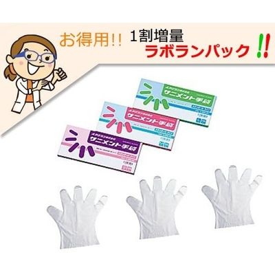 アズワン ラボランサニメント手袋(PE・厚手タイプ) L 10箱+1箱 スタンダード 1箱(1100枚) 9-888-01（直送品）