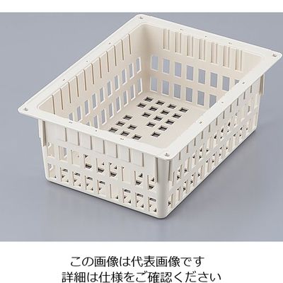 アズワン アルティアバスケット 400×300×150mm アイボリー HAB-150 1個 8-2176-14（直送品）