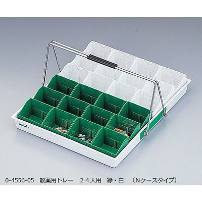 アズワン 散薬用トレー 24人用 緑・白 (Nケースタイプ) 0-4556-05 1個（直送品）