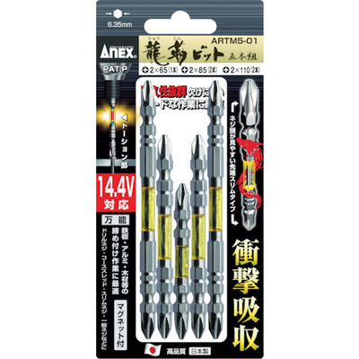 アネックスツール アネックス 龍靭ビット 5本組 アソートセット ARTM5-01 1セット 395-0573（直送品）