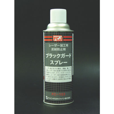 ファインケミカルジャパン FCJ ブラックガードスプレー 420ml FC-153 1本 398-5121（直送品）