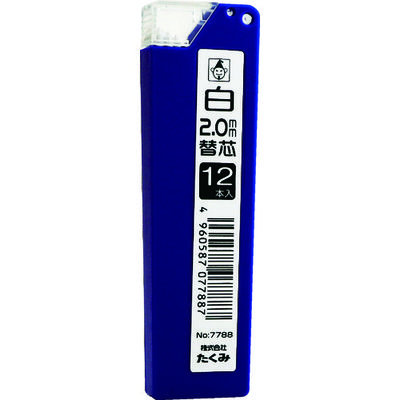 たくみ ノック式鉛筆 替芯 白 (1Pk(袋)=12本入) 7788 1パック(12本) 398-1886（直送品）