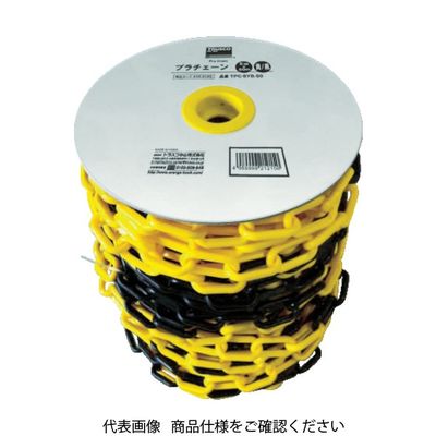 トラスコ中山 TRUSCO プラチェーン 8MMX50M 黄/黒 TPC-8YB-50 1巻 416-3192（直送品）