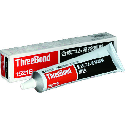 THREEBOND 合成ゴム系接着剤 TB1521B 多用途ボンド 150g 黒色 大面積貼り合わせ(1521BA) TB1521B-150（直送品）