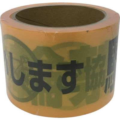 ユタカメイク テープ 標識テープ「駐輪禁止」 70mm×50m AT-13 1巻 397-7391（直送品）