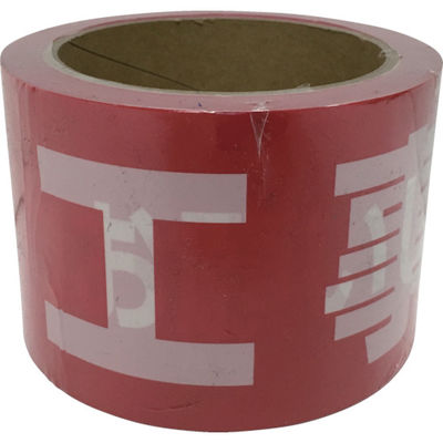 ユタカメイク テープ 標識テープ「工事中」 70mm×50m AT-20 1巻 397-7404（直送品）