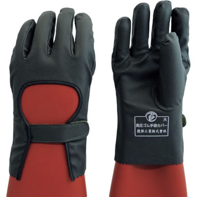 渡部工業 ワタベ 高圧ゴム手袋用保護カバー小 734-S 1双 429-9663（直送品）