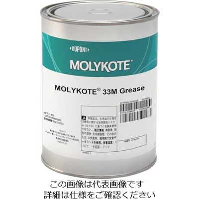 デュポン・東レ・スペシャルティ・マテリアル モリコート 耐熱・耐寒用 33Mグリース 1kg 33M-10 1缶 397-4341（直送品）