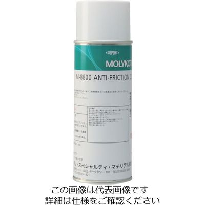 モリコート 乾性被膜 Mー8800乾性被膜潤滑剤 360ml(スプレー) M8800-045 1本（直送品）