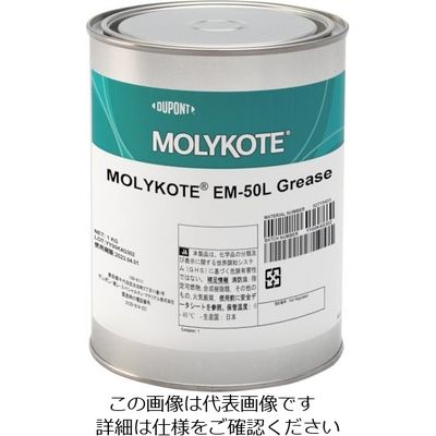 デュポン・東レ・スペシャルティ・マテリアル モリコート 樹脂・ゴム部品用 EMー50Lグリース 1kg EM-50L-10 1缶（直送品）