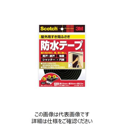 スリーエム ジャパン 3M スコッチ すき間ふさぎ防水テープ 屋外用 5mm×10mm×2m 黒 EN-76 1巻(1個) 410-6997（直送品）